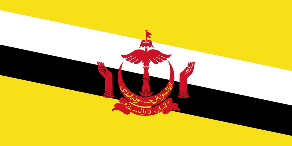 برۊنئي