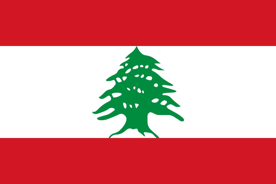 لۊبنان
